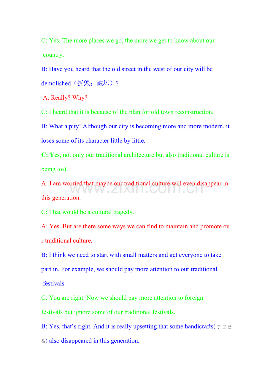 五分钟三人英语口语对话.doc_第2页