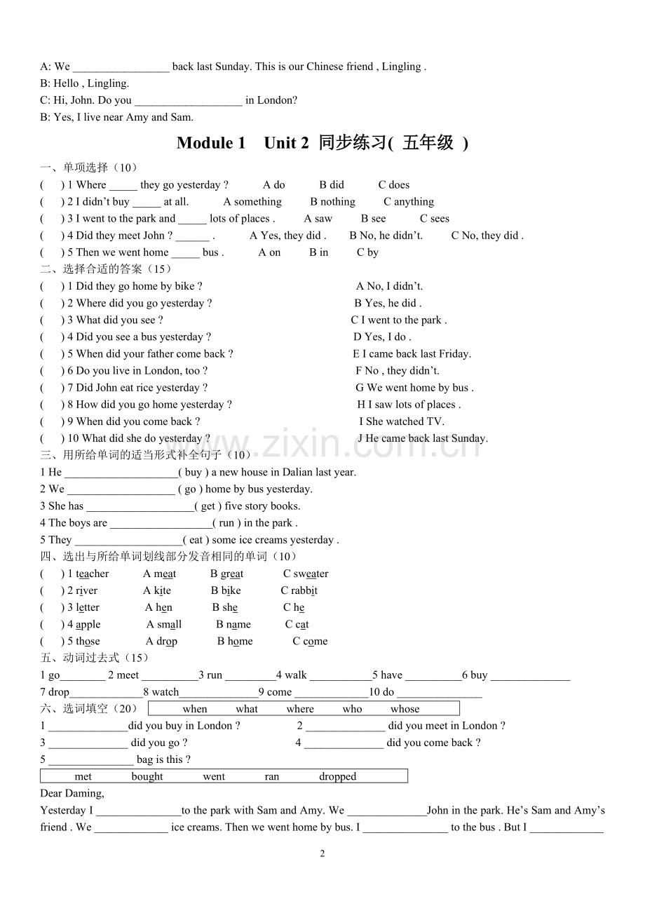 外研版英语(三起)五年级上册(第五册)module1——module4测试题及答案同步练习.doc_第2页