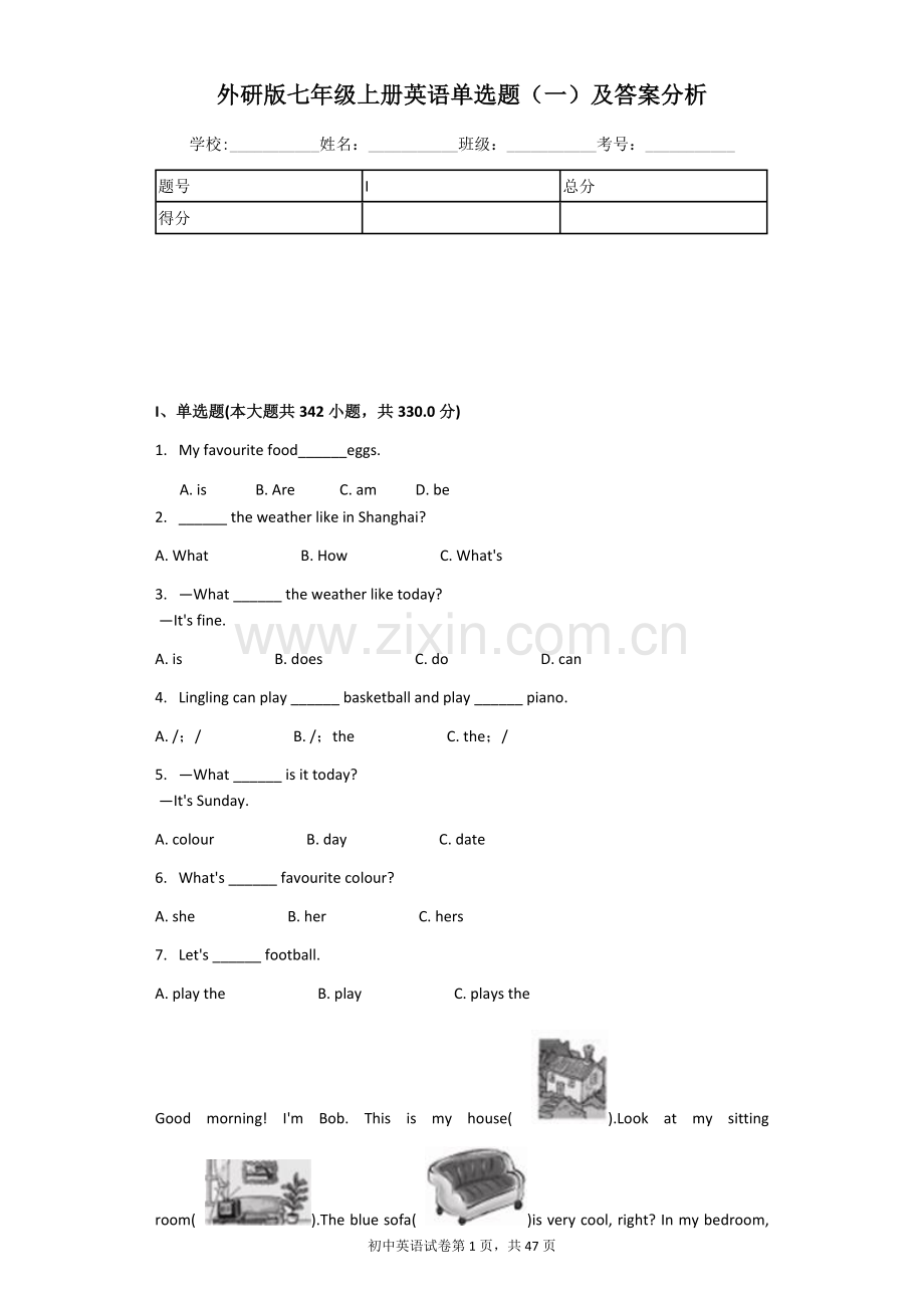 外研版七年级上册英语单选题(一)及答案.doc_第1页