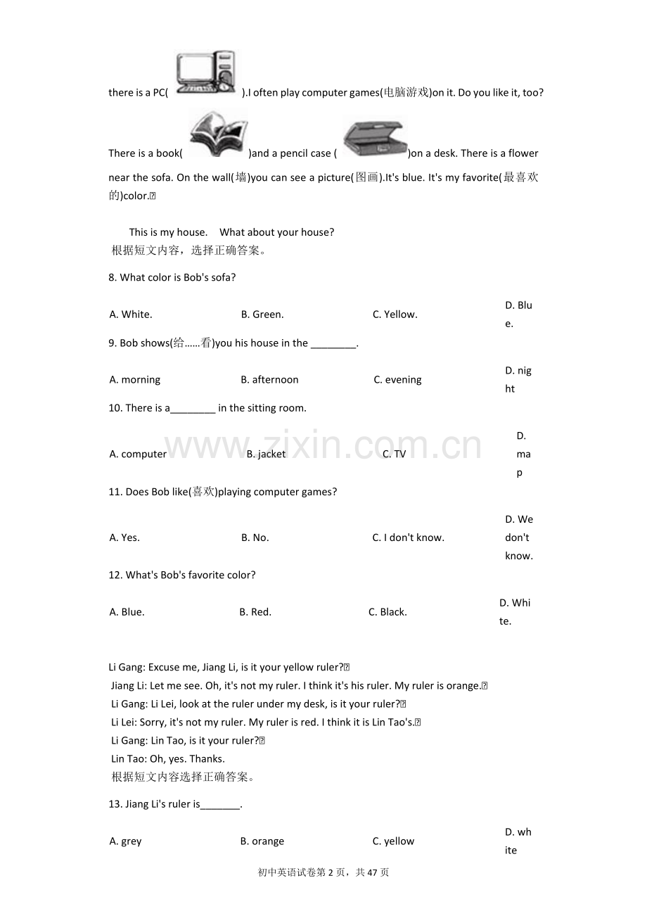 外研版七年级上册英语单选题(一)及答案.doc_第2页