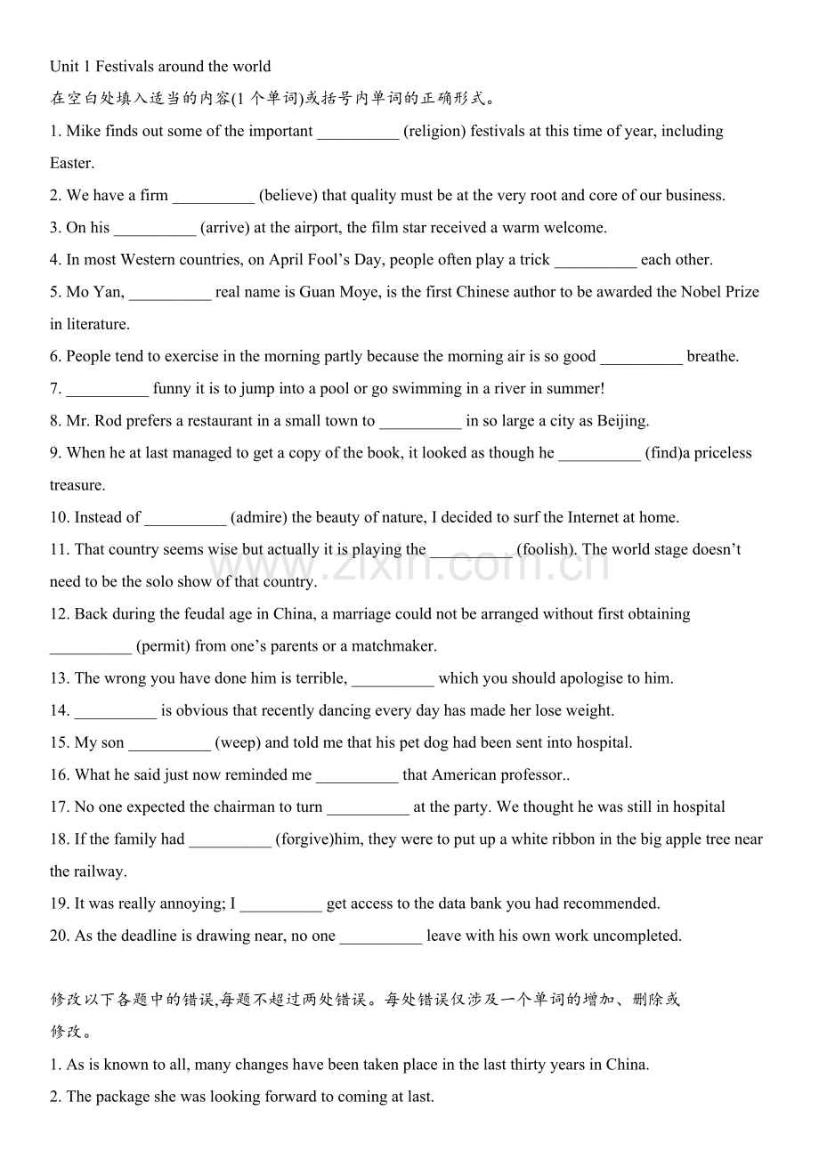 人教版英语高一必修三U1U2语法练习题.doc_第1页