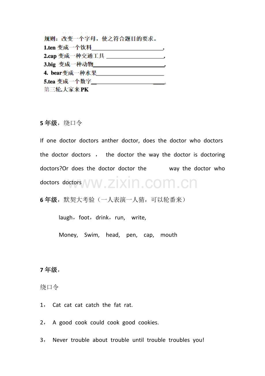 20道英语趣味题.doc_第2页
