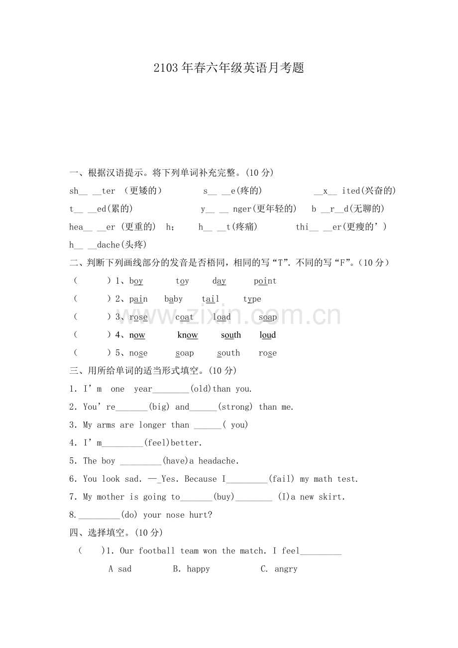 月考六年级英语月考题.doc_第1页