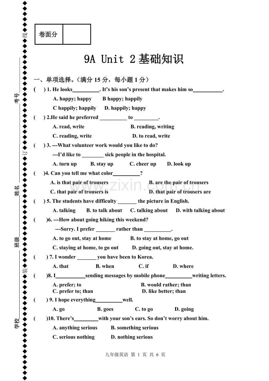 牛津英语九年级上Unit2单元测试卷.doc_第1页