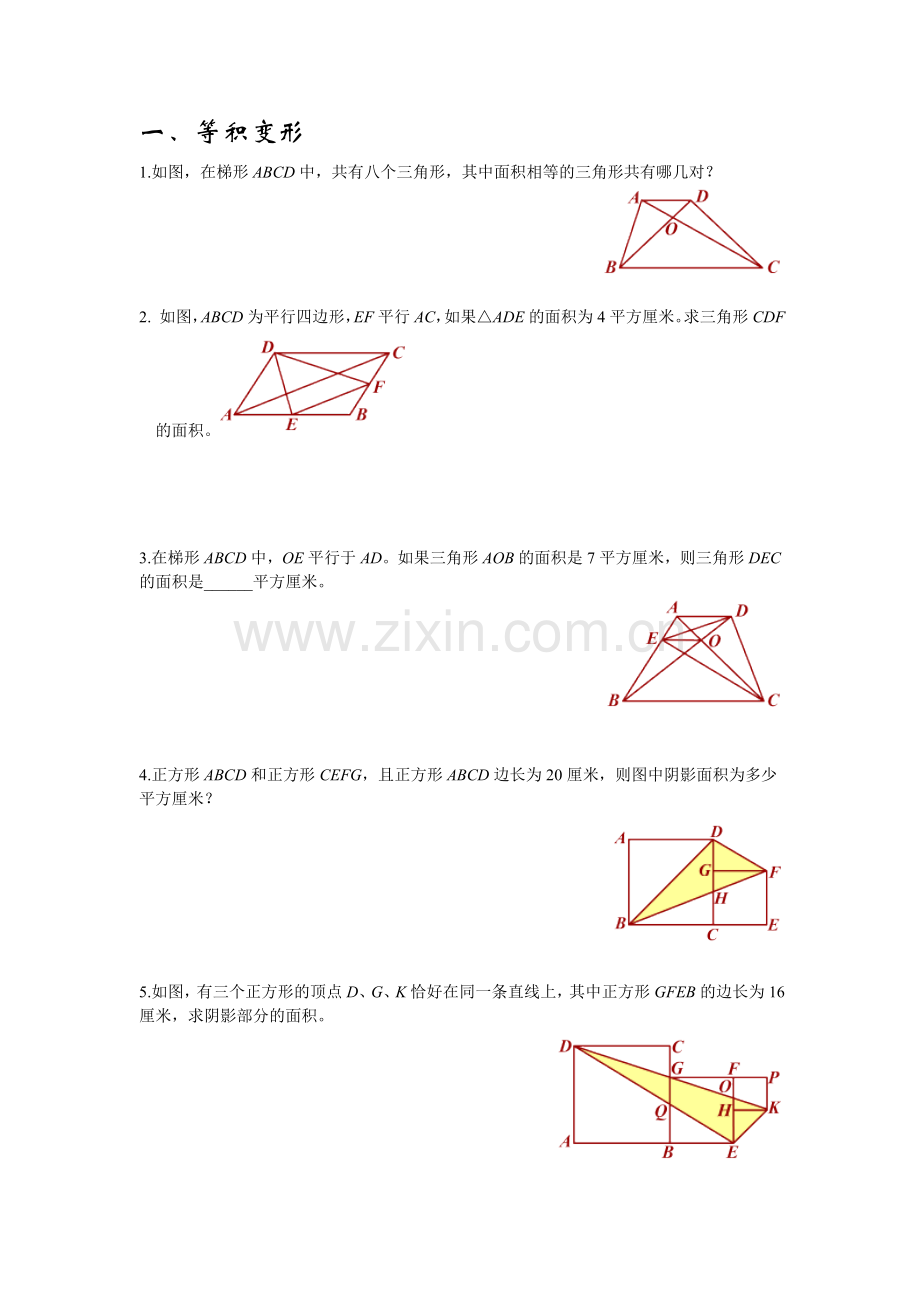 四年级奥数练习题.docx_第1页