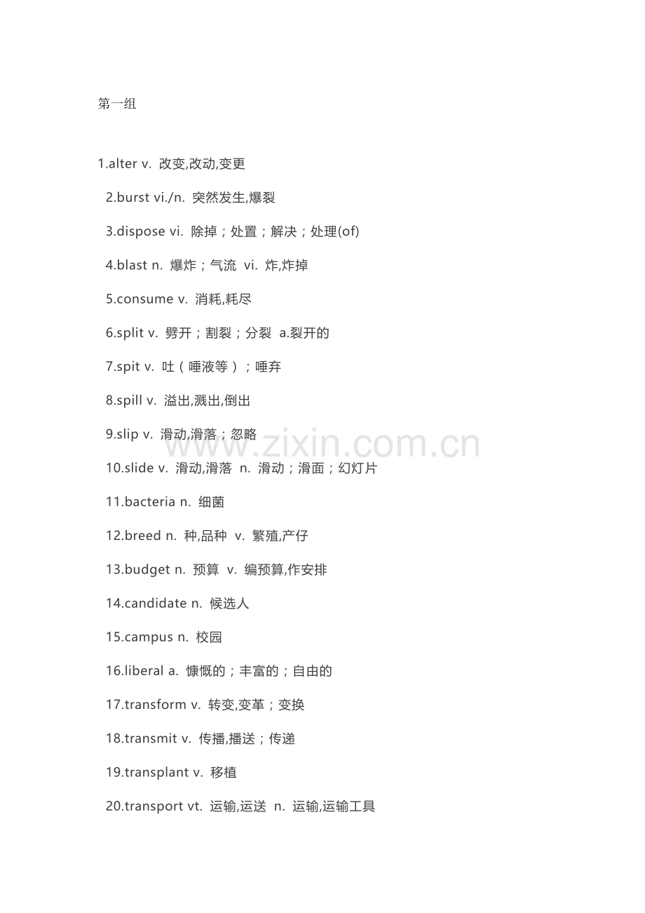 高中英语考试阅读500高频词总结.docx_第1页