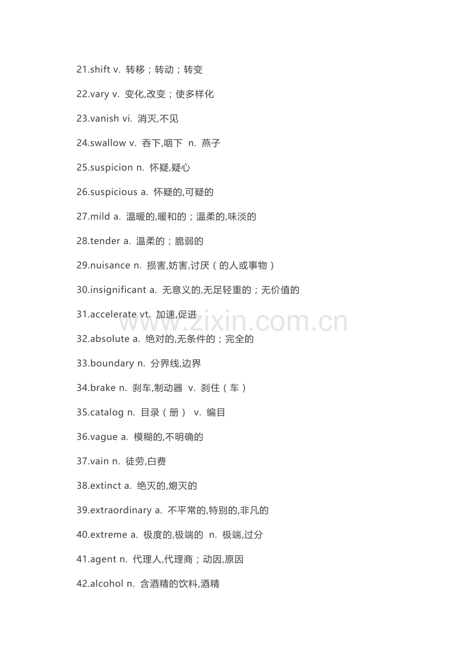 高中英语考试阅读500高频词总结.docx_第2页