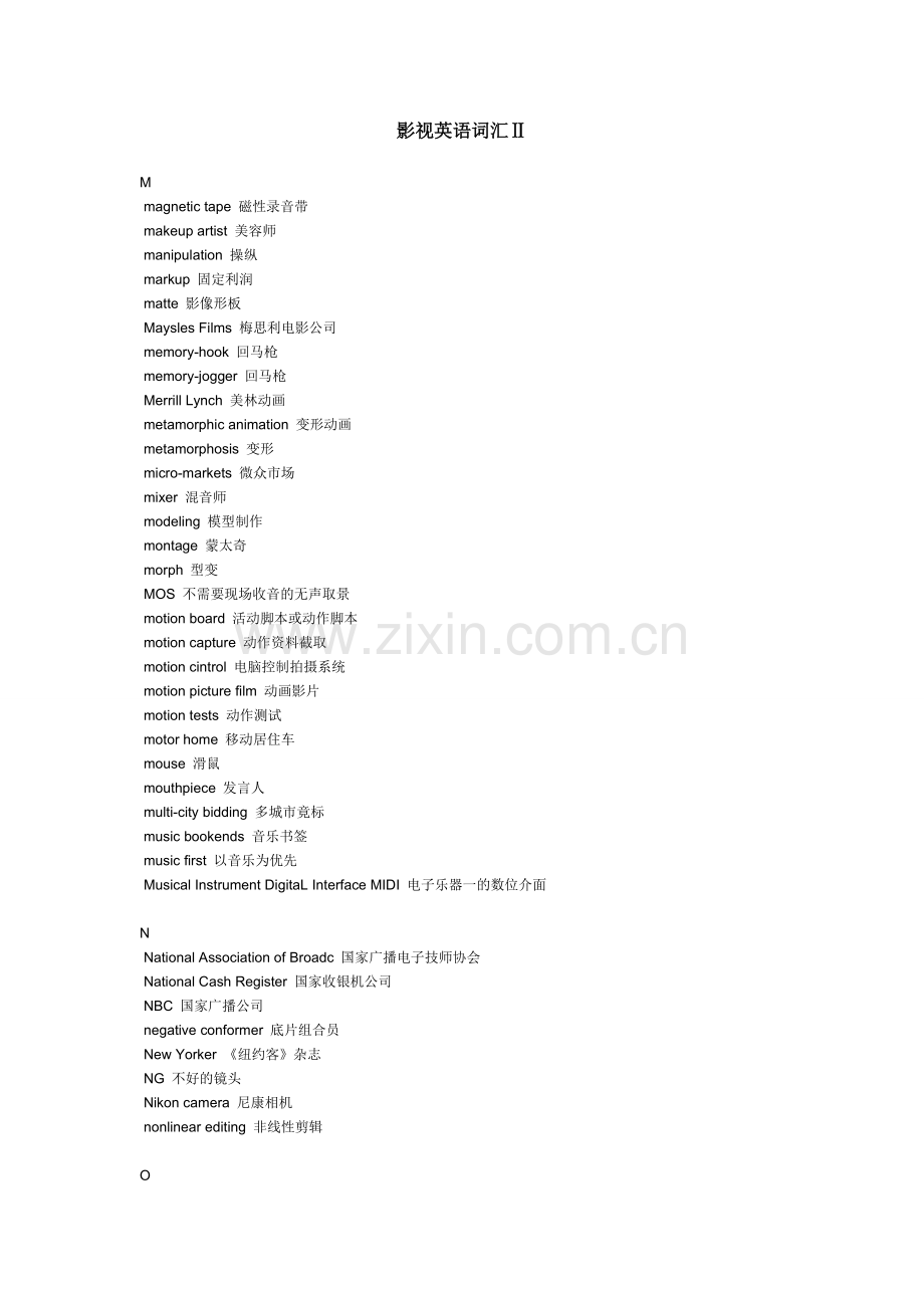 英语分类记忆词汇-影视英语词汇Ⅱ.doc_第1页