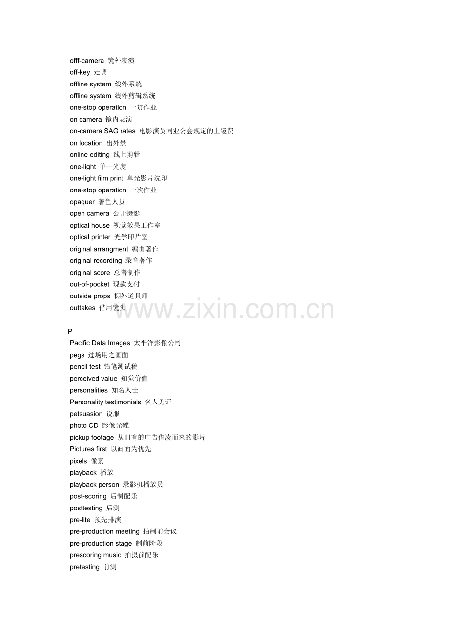 英语分类记忆词汇-影视英语词汇Ⅱ.doc_第2页