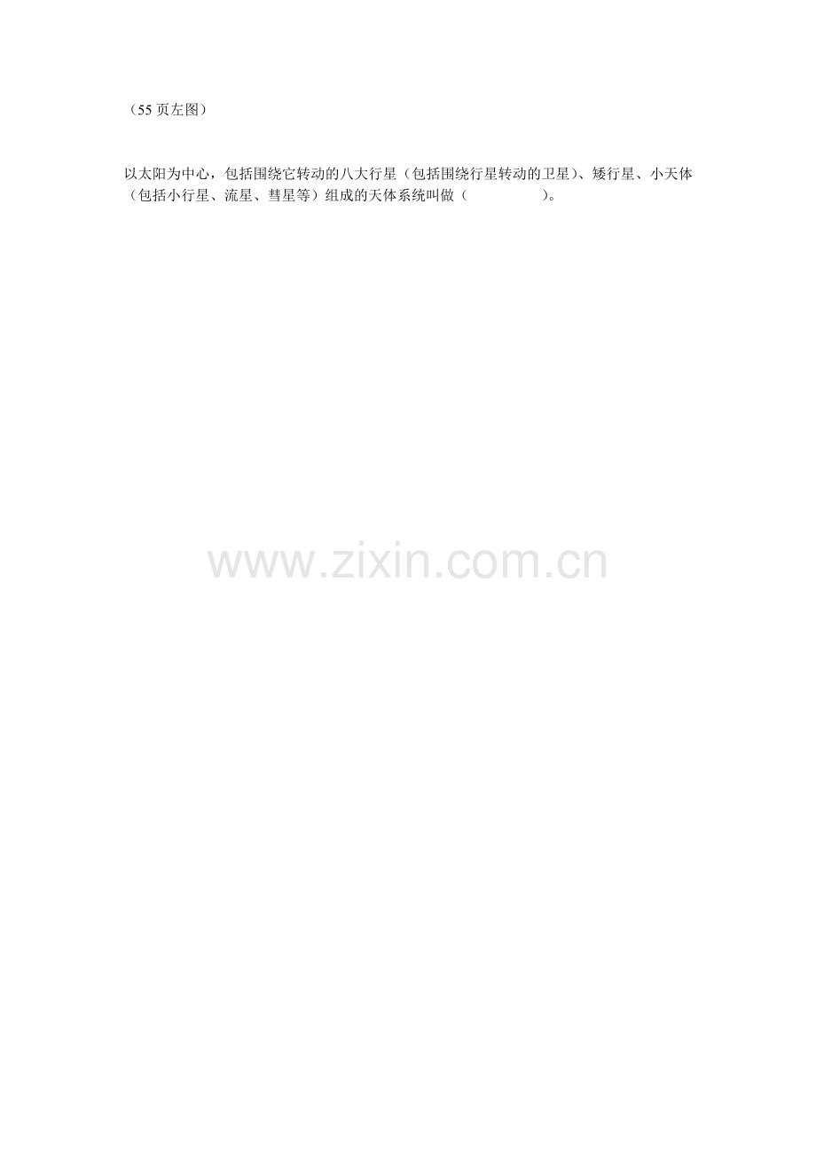 学科学里年级下册第三单元测试题.doc_第2页