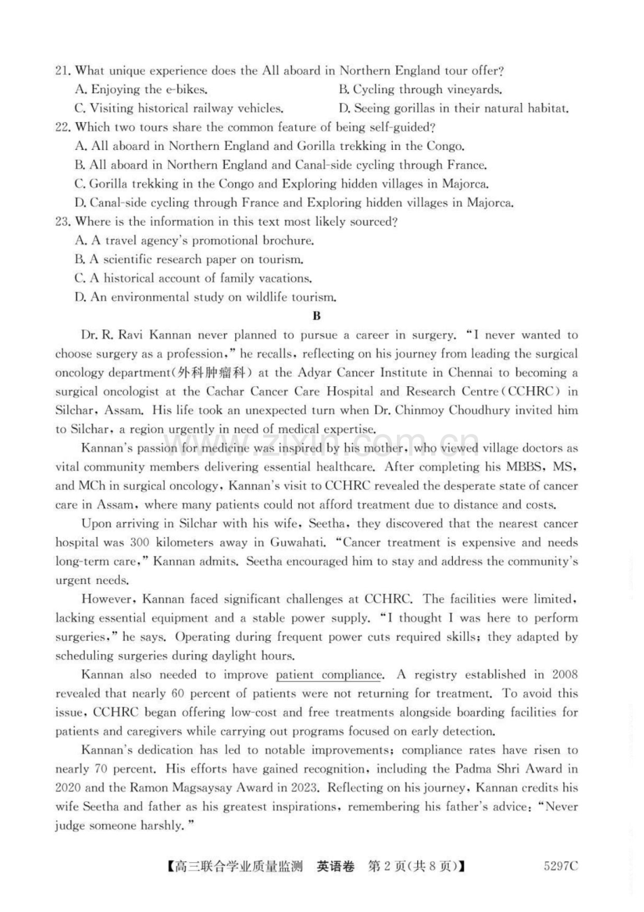 广东省“百日冲刺”2025届高三联合学业质量监测-英语试题（含答案）.docx_第2页