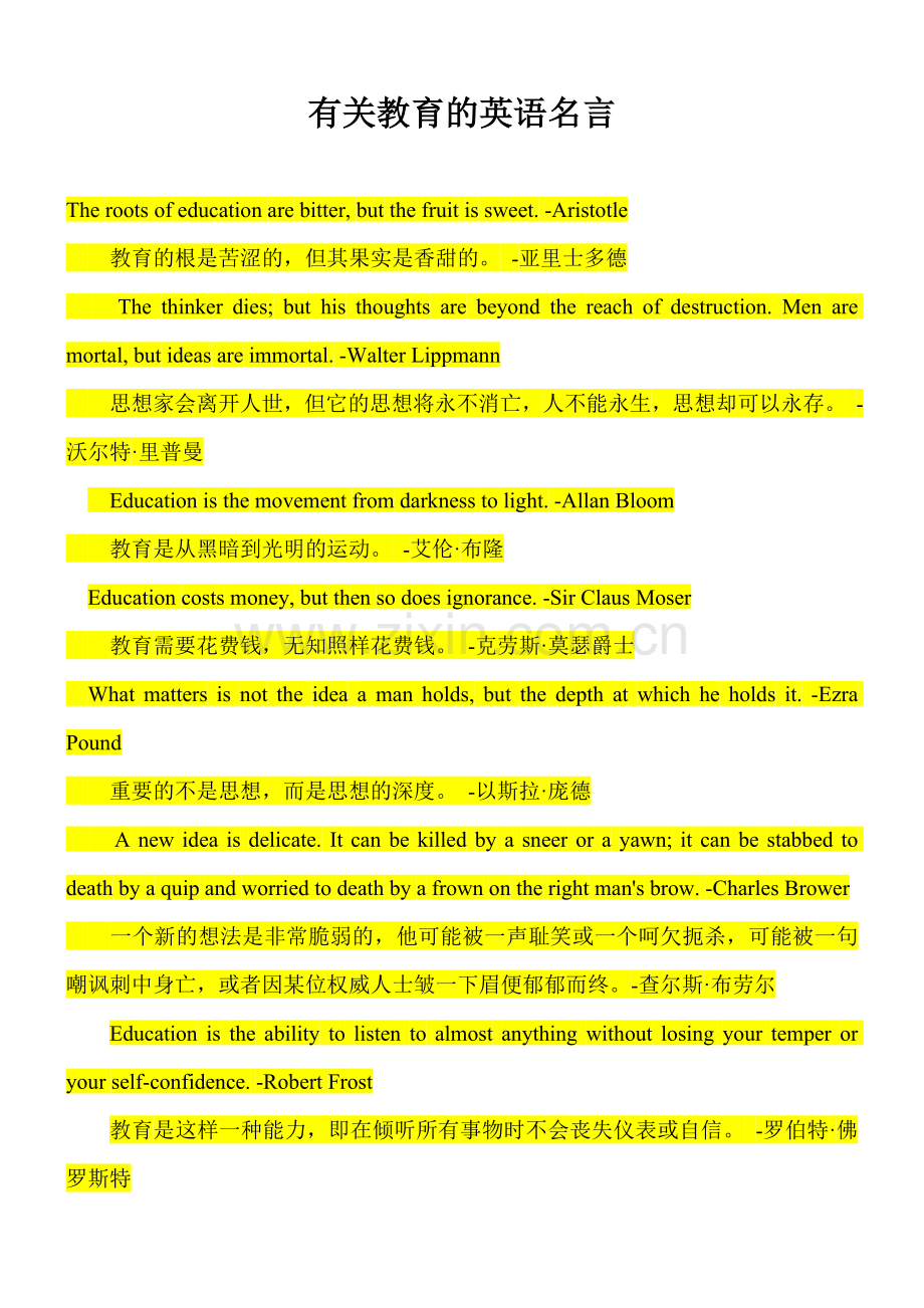 有关教育的英语名言.doc_第1页
