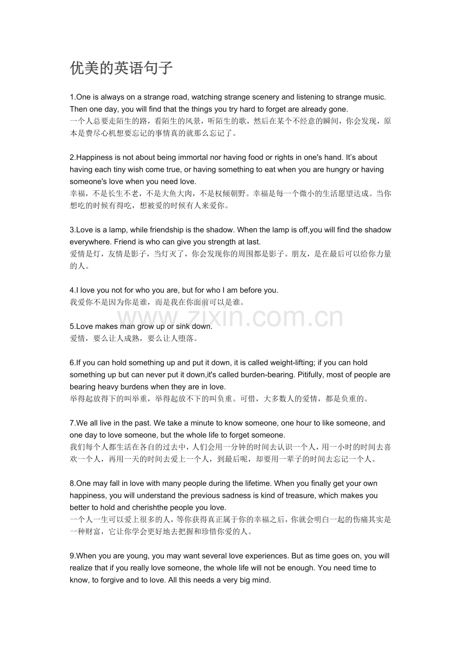优美的英语句子.doc_第1页