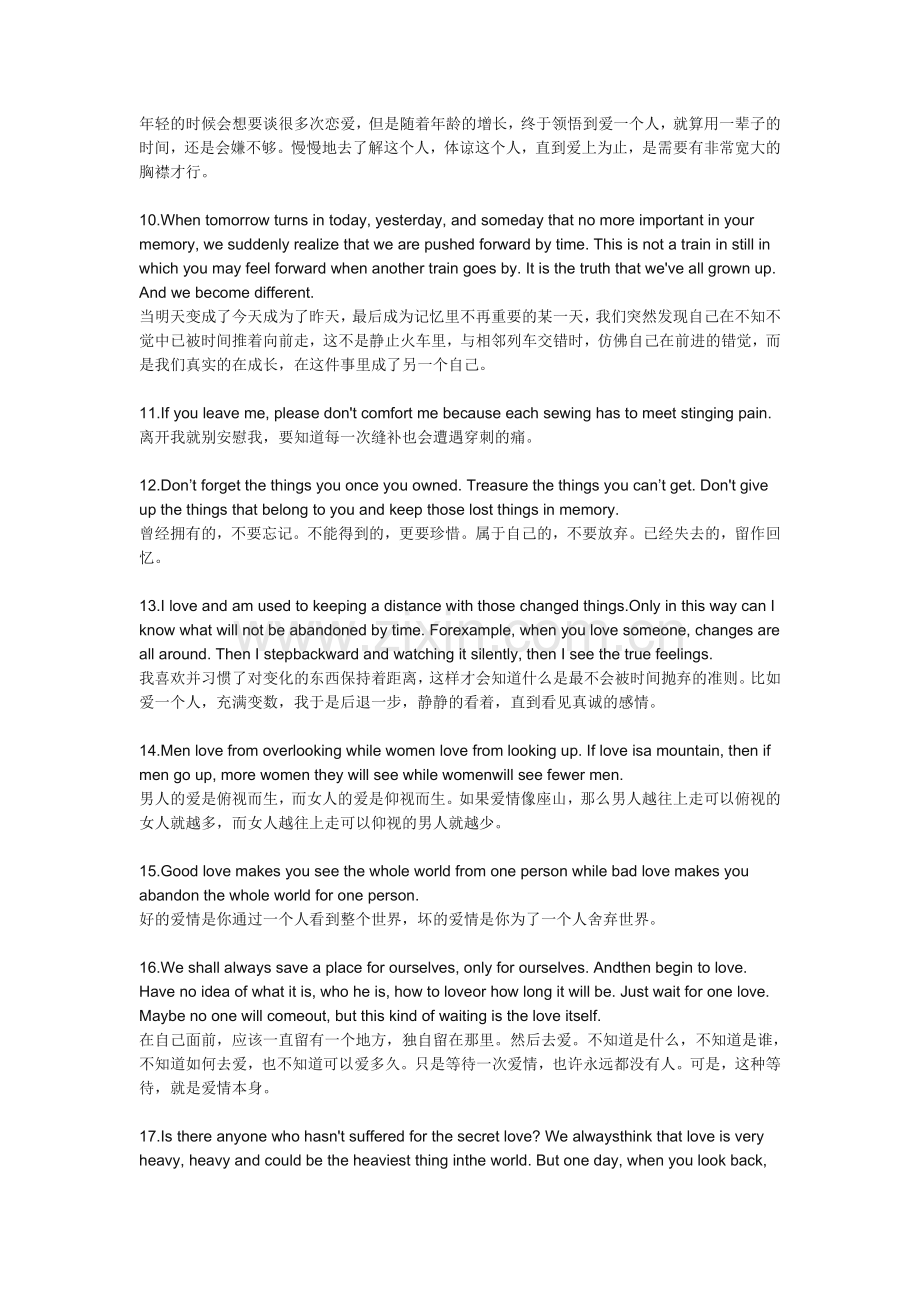 优美的英语句子.doc_第2页