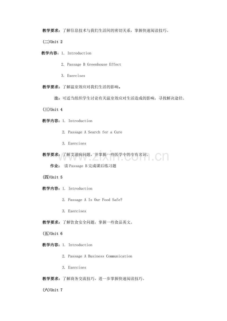 科技英语阅读教学大纲.doc_第2页