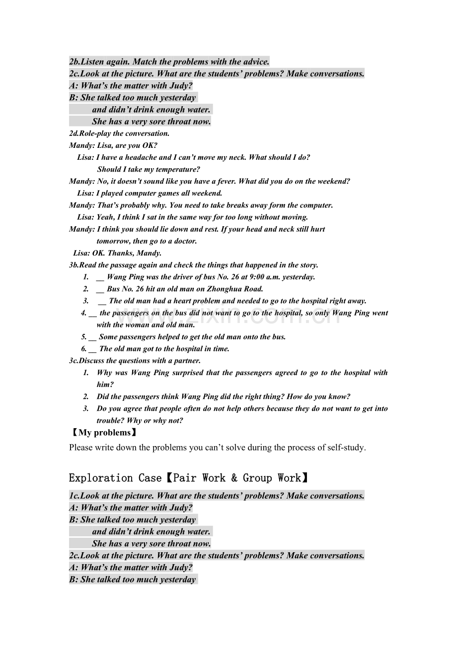 导学案八下第一单元.doc_第2页