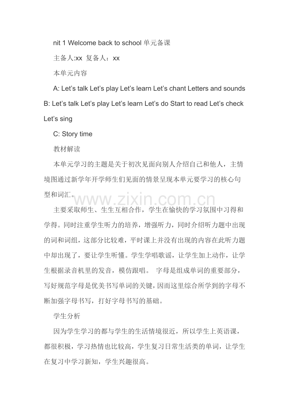 新起点英语三年级下教案.doc_第1页