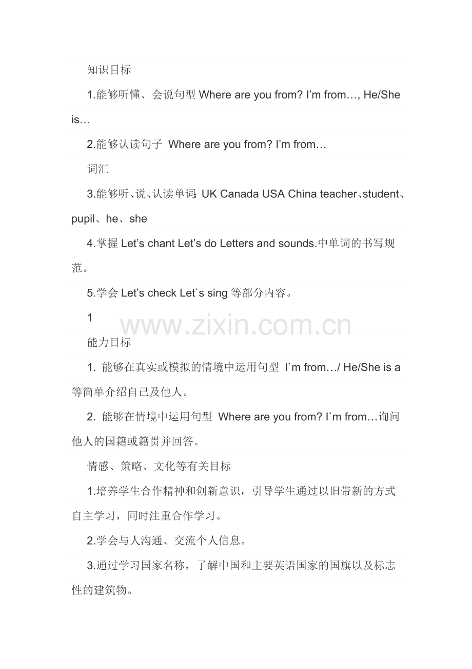 新起点英语三年级下教案.doc_第2页