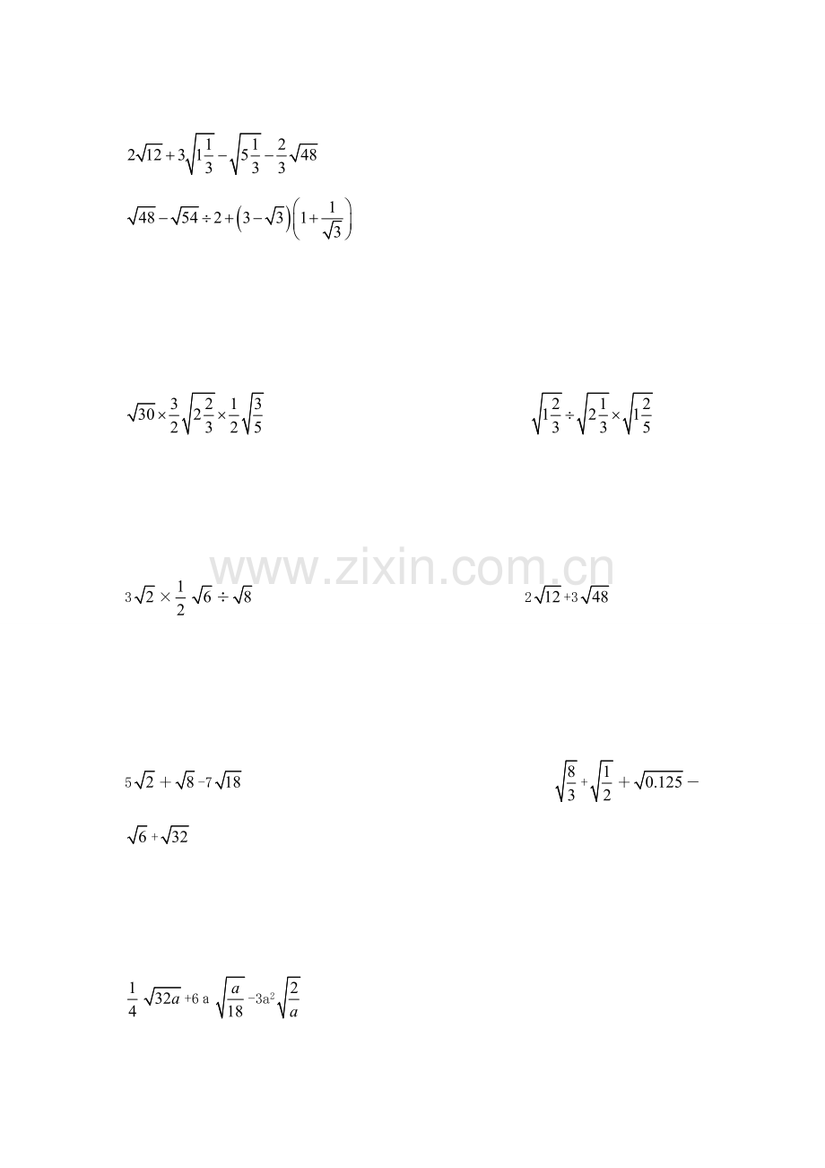 二次根式计算题专项训练.doc_第2页