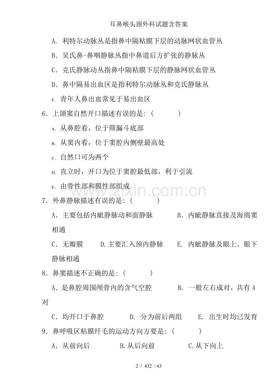 耳鼻喉头颈外科试题含答案.doc_第2页