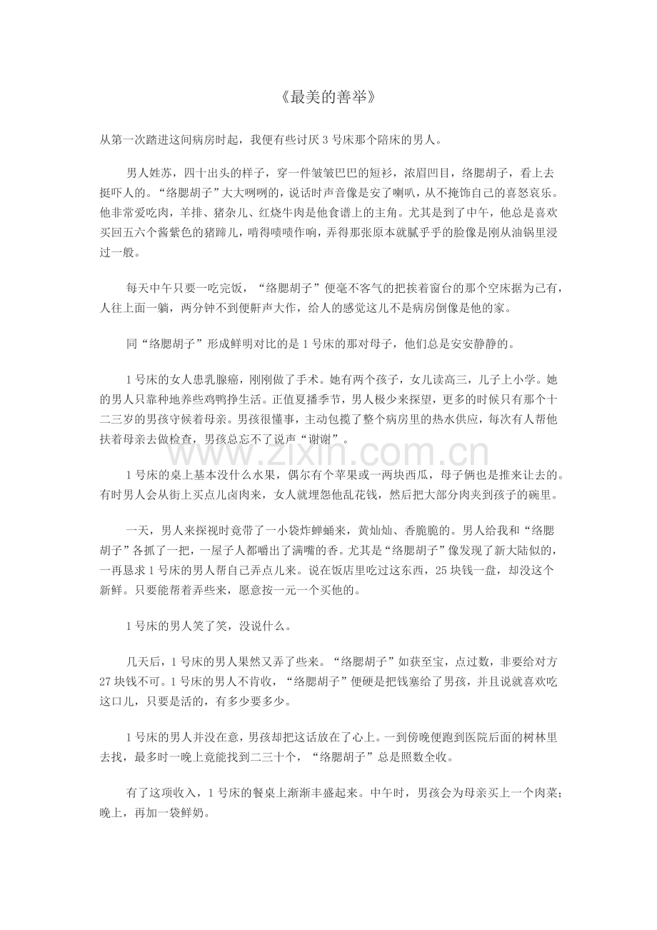《黄果树瀑布》.docx_第1页