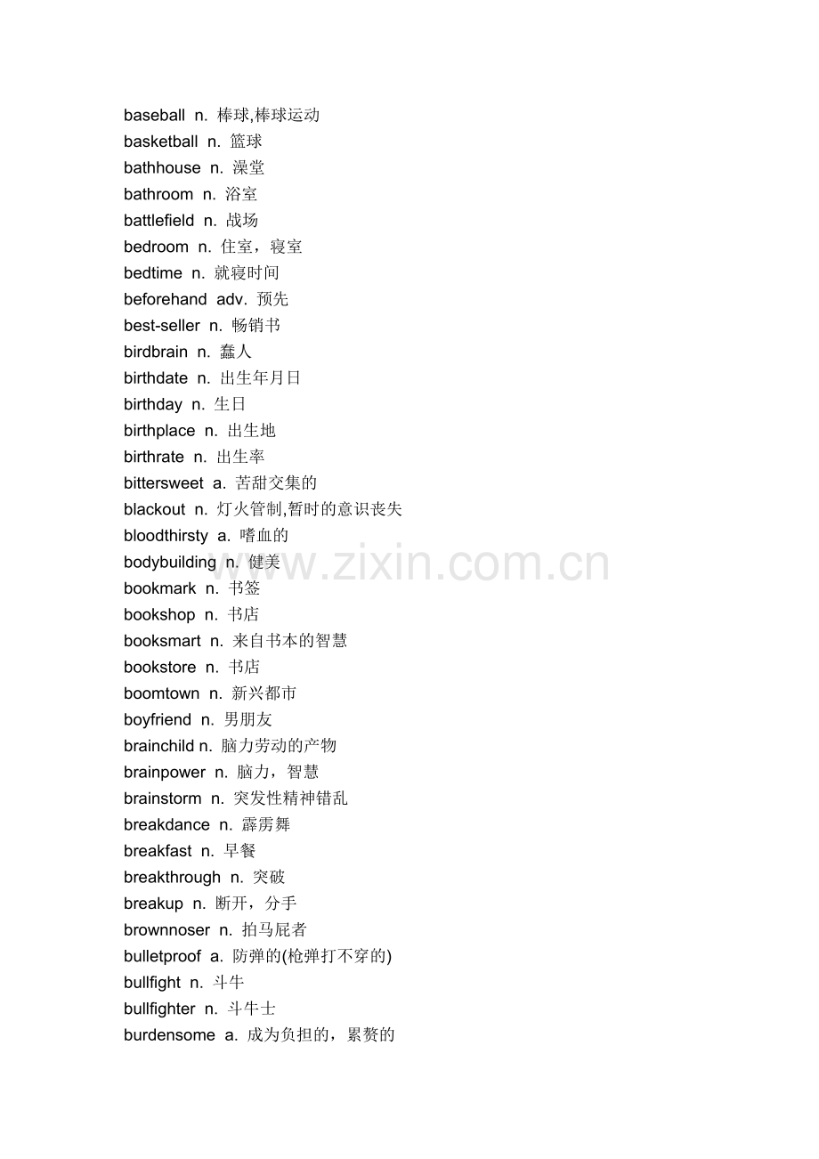 高中英语考试合成词分类总结.docx_第2页