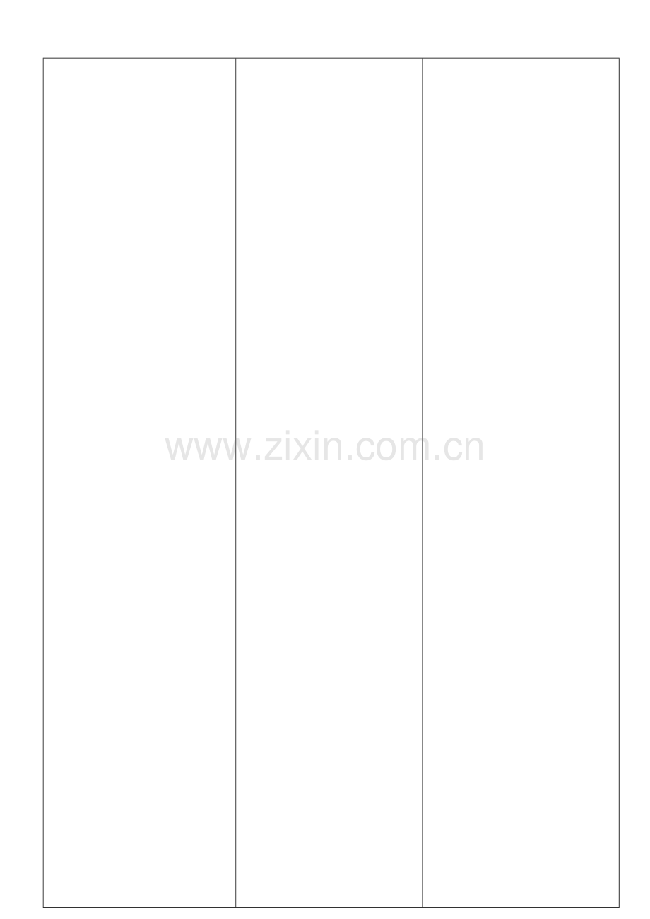 土建质检员实务考试试卷.doc_第2页