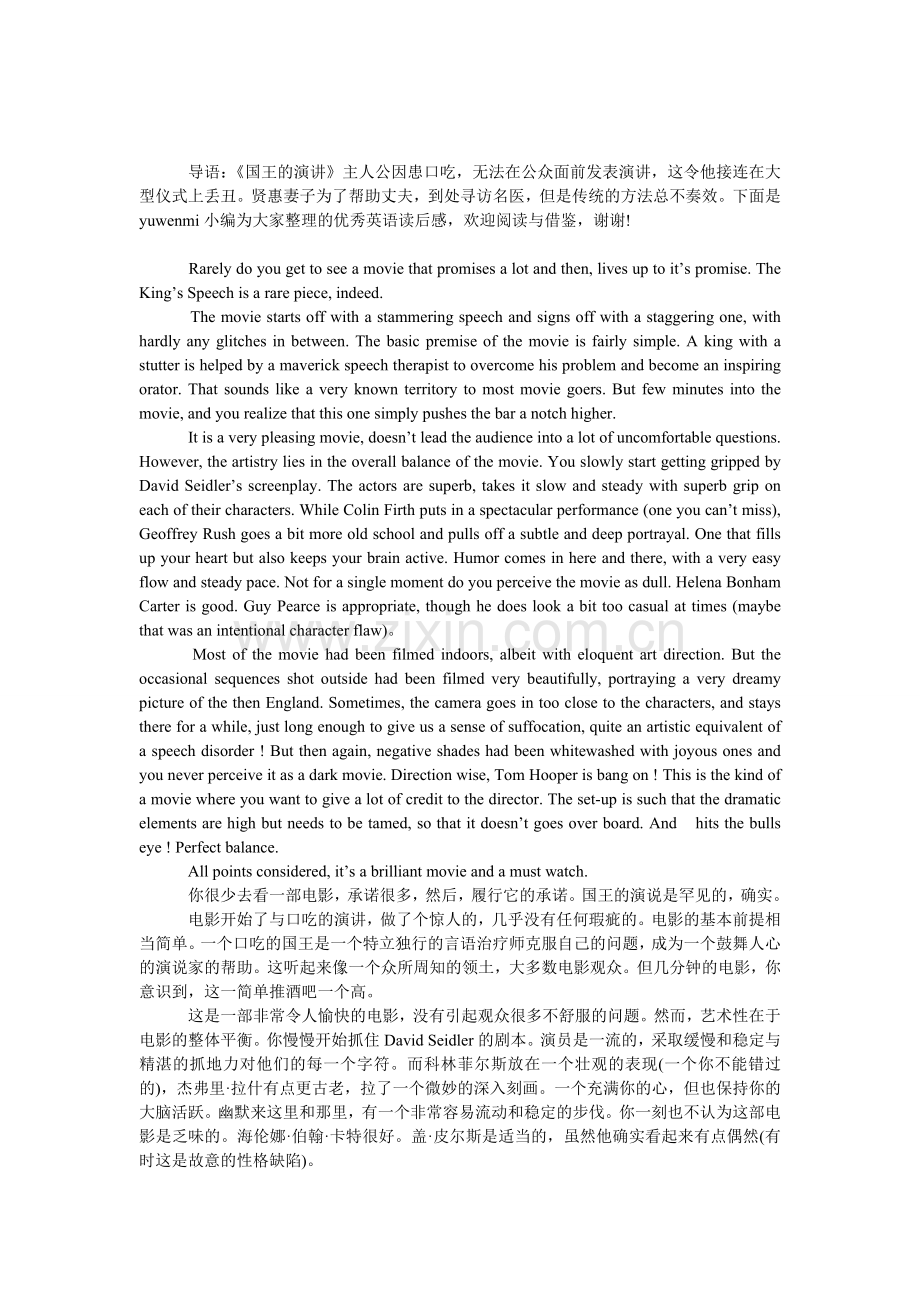 《国王的演讲》英文观后感.doc_第1页