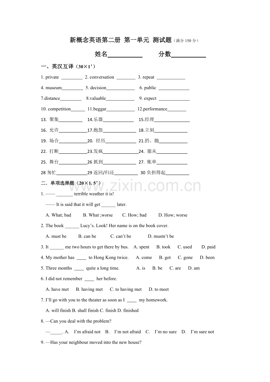 新概念英语第二册-第一单元-测试题.doc_第1页