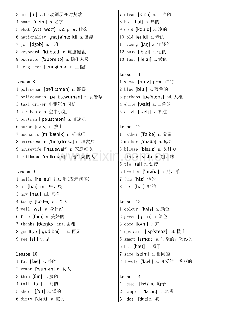 新概念一册-国际音标单词.doc_第2页