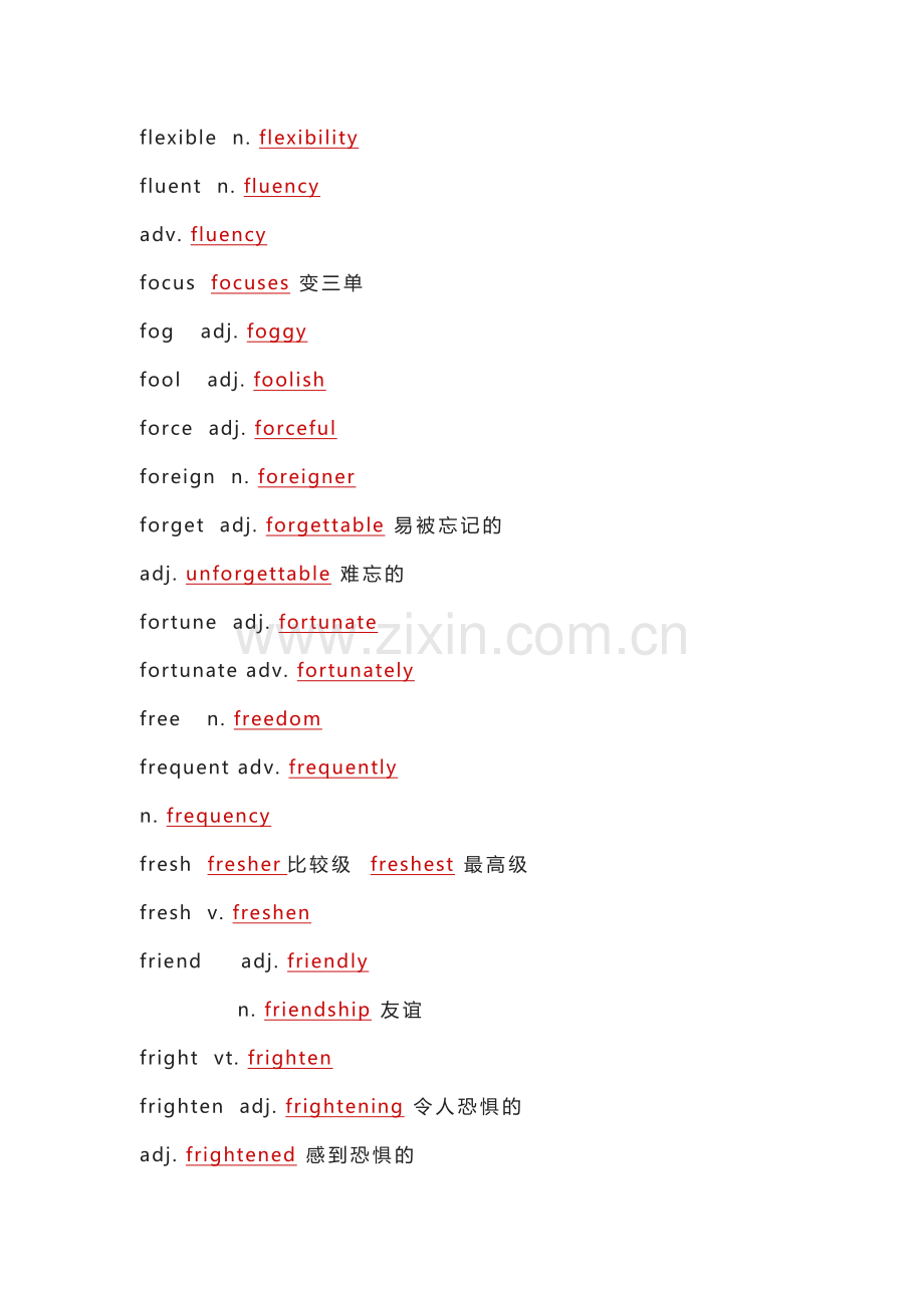 高考英语重点词汇综合复习.docx_第2页