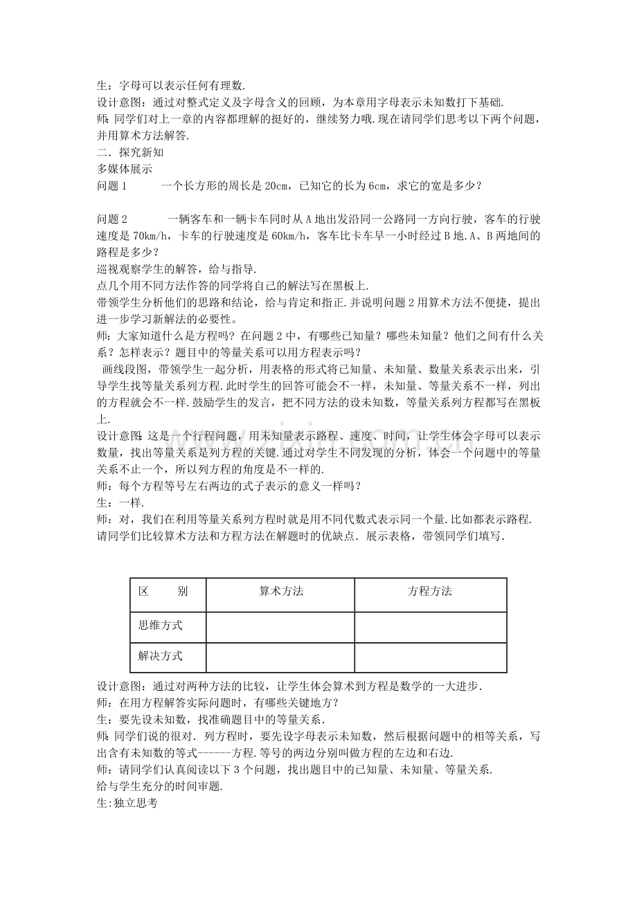 说中考题.docx_第2页