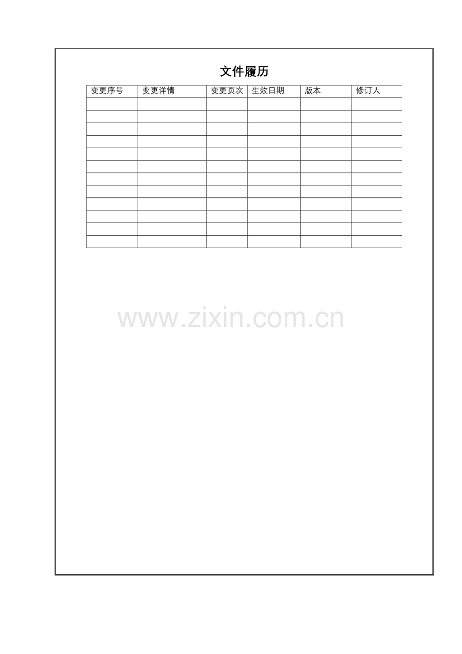 模具部工具刀具量具管理制度.doc_第2页