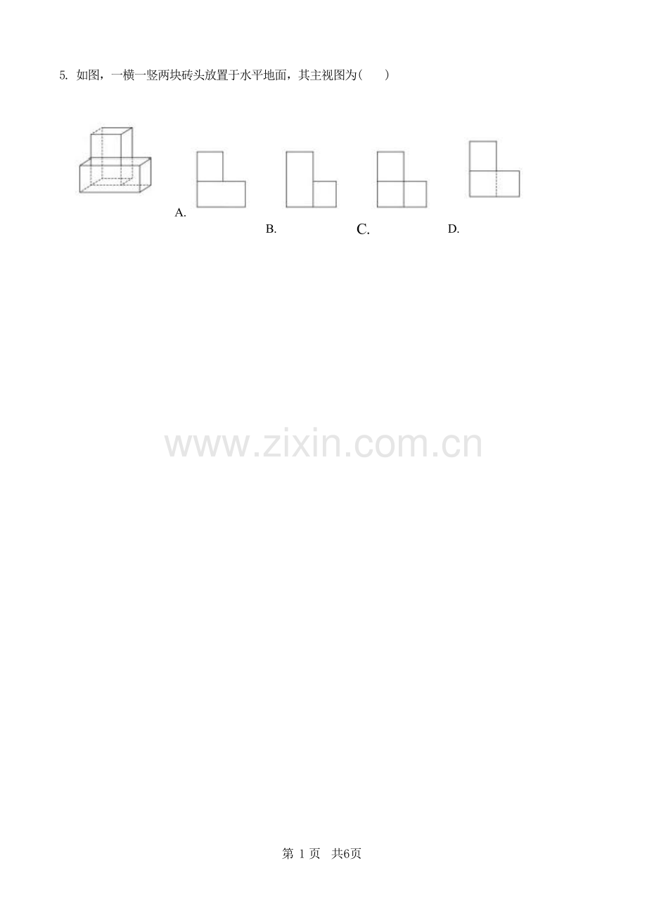 2025《四川省自贡市初中学业水平考试》数学.docx_第2页