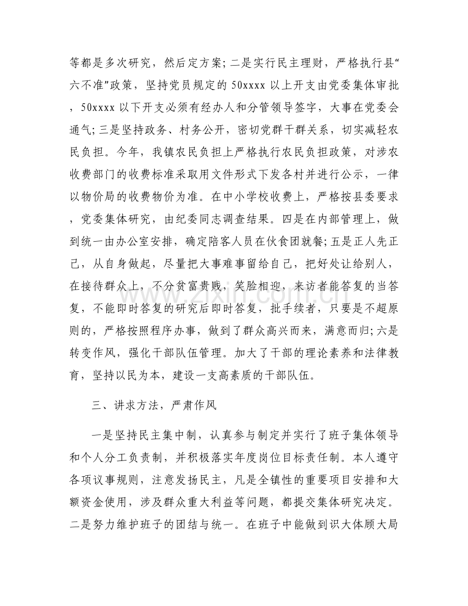 清廉文化建设工作总结【7篇】.docx_第2页