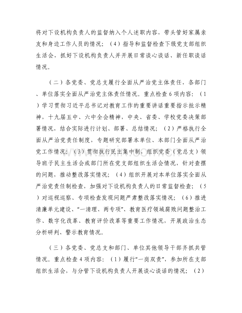 2023年度本人无重大事项报告无群众反映、巡察反馈、组织约谈函询情况三篇.docx_第2页