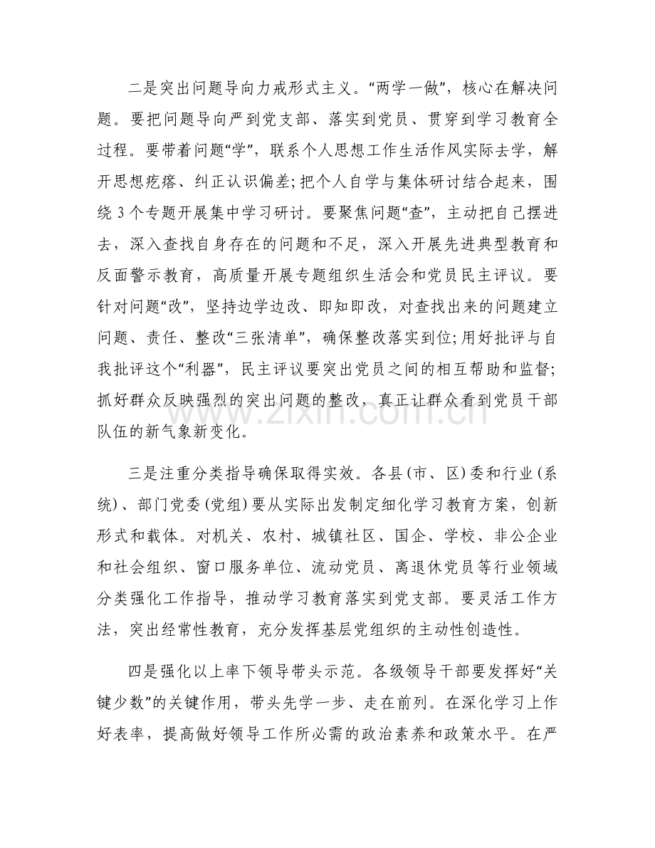 践行四讲四有自查报告.docx_第2页