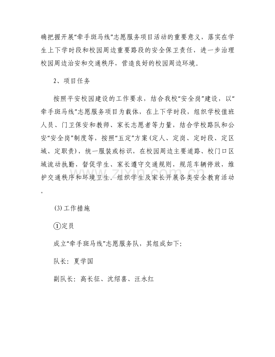 新时代文明实践站工作总结【17篇】.docx_第2页