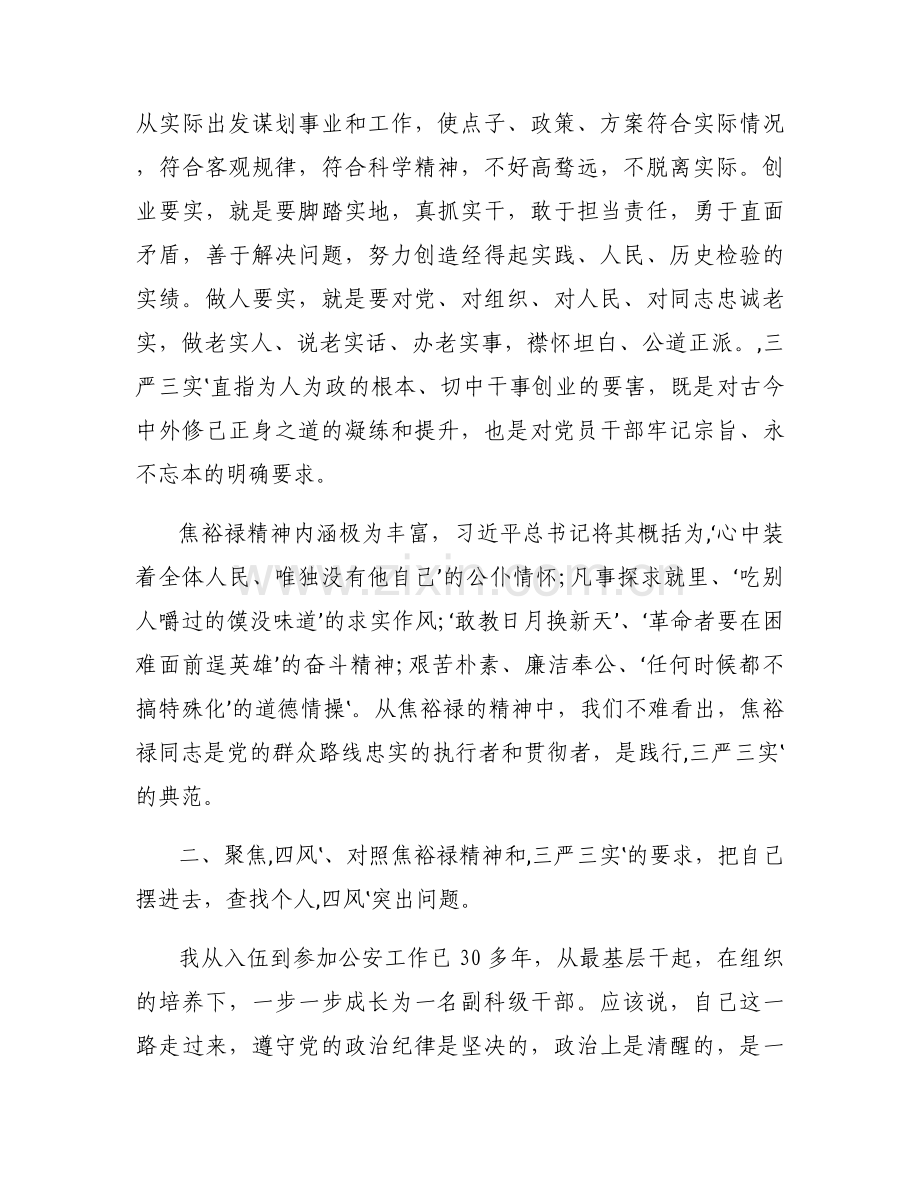 关于对照履行党章规定的职责任务方面存在的问题及整改措施【十篇】.docx_第2页