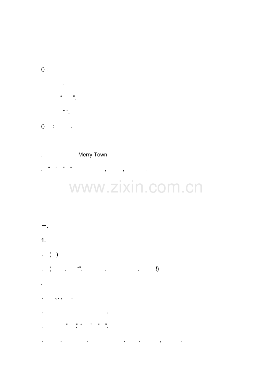 二年级儿童英语上册教案.doc_第1页
