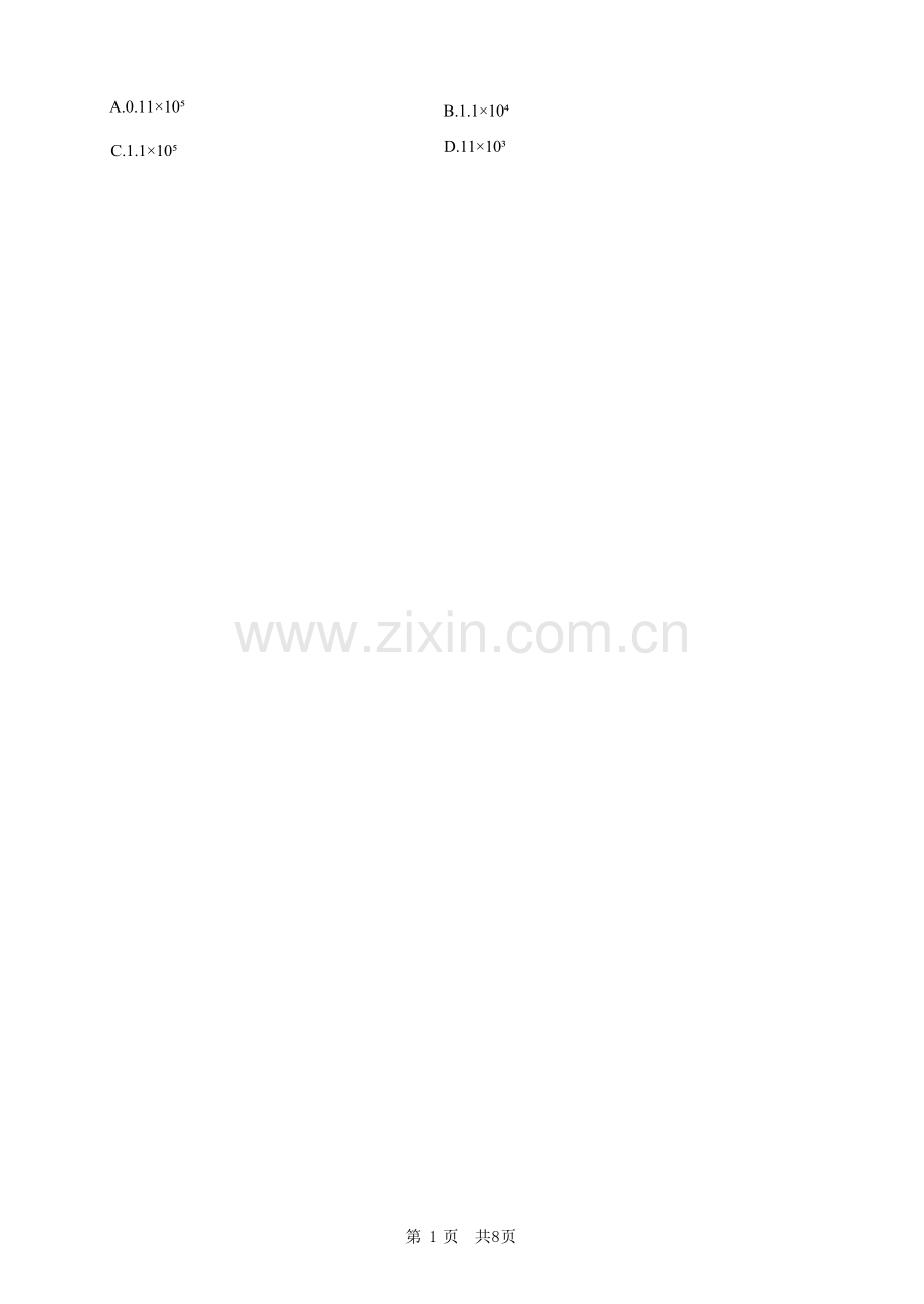 2025《四川省达州市市初中学业水平考试》数学.docx_第2页