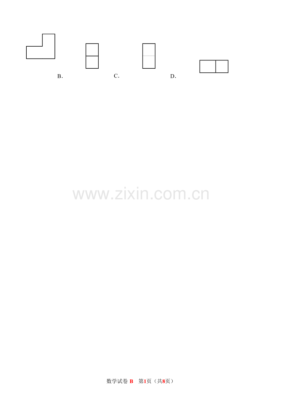 2025陕西中考数学试卷.docx_第2页