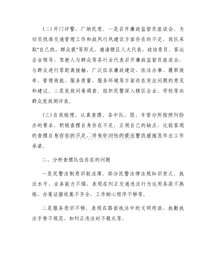 副职落实一岗双责落实情况报告范文(11篇).docx_第2页