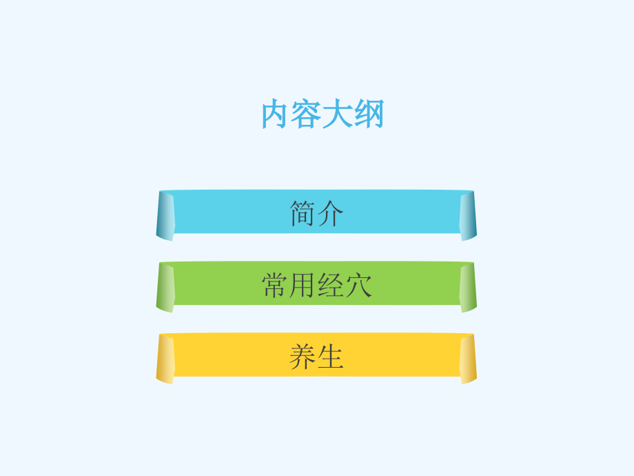 足太阴脾经徇行与穴位功效.ppt_第2页