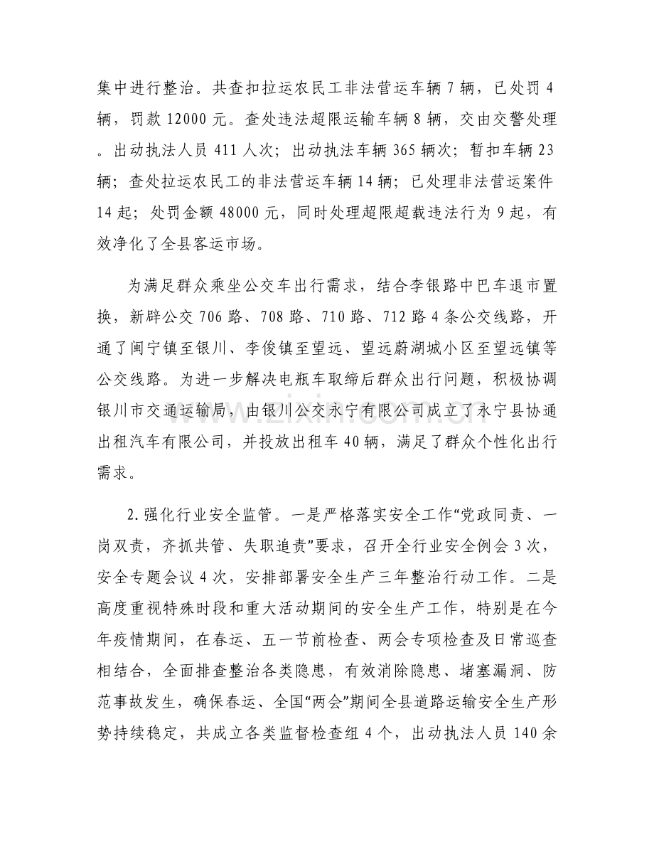 市域社会治理现代化试点工作情况总结【五篇】.docx_第2页