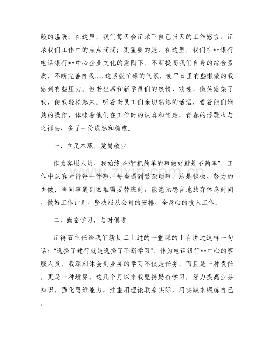 个人工作自查自纠报告6篇.docx_第2页