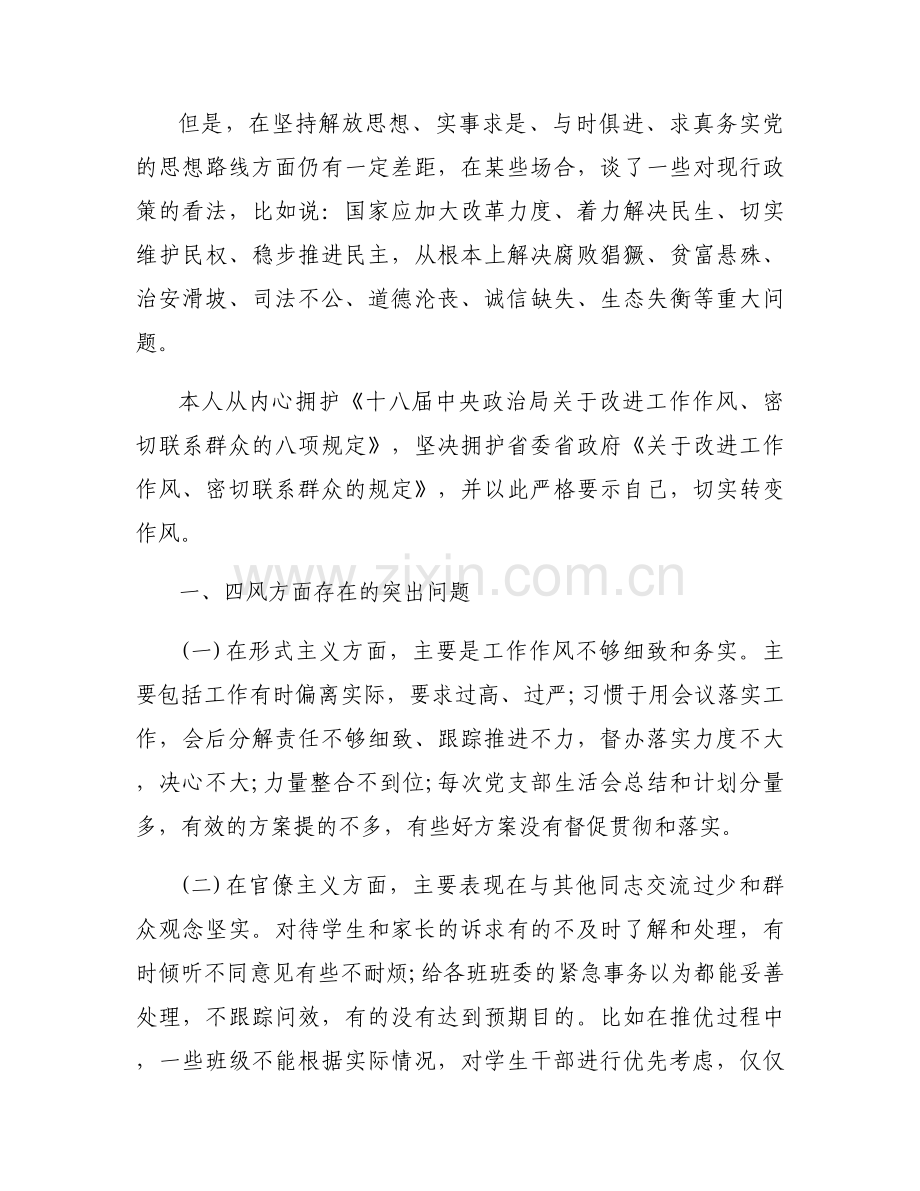 2023年党史学习教育全年学习实施计划12篇.docx_第2页