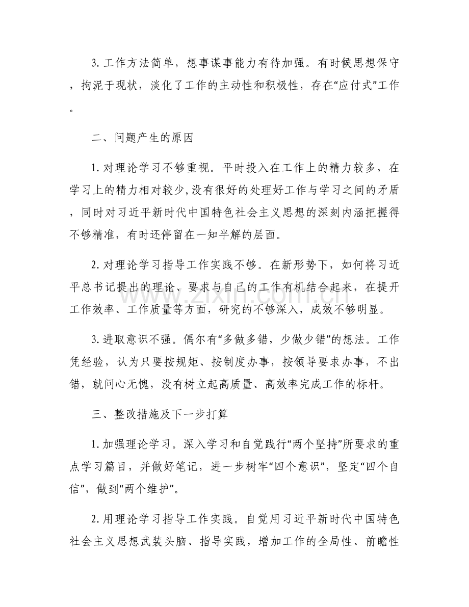 学校开展中国特色社会主义学习教育活动的情况说明报告十篇.docx_第2页