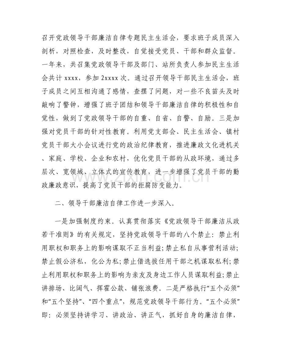 2023年纪委个人工作总结3篇.docx_第2页