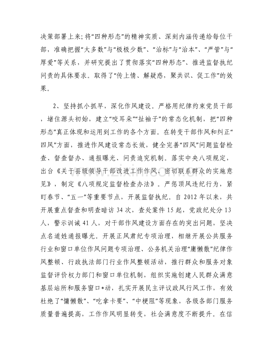 加强基层意识形态工作的调研报告集合12篇.docx_第2页